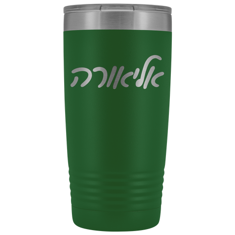 Personalized Cup