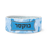 hebrew name dog