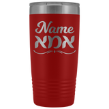 Ima Jewish Mother Personalized Tumbler