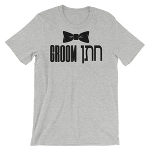 jewish groom t-shirt