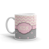 JEWISH MOTHER HEBREW MUG - PINK CHEVRON