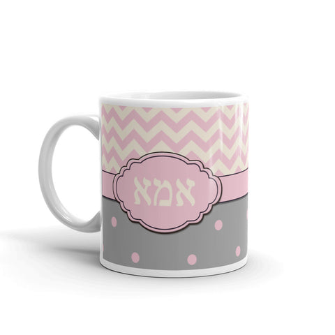 JEWISH MOTHER HEBREW MUG - PINK CHEVRON