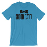 hebrew groom tee