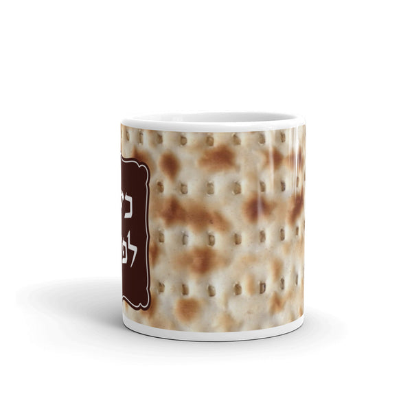 Kosher for Passover Hebrew Mug - Passover Mug with Matzoh Print
