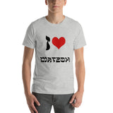 I Love Matzoh Passover Unisex T-Shirt
