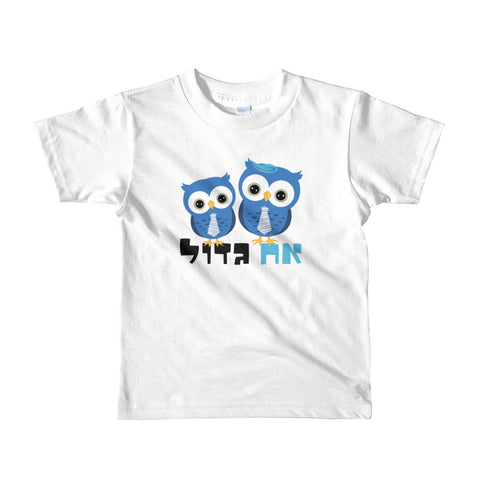 big brother hebrew tshirt