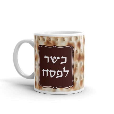 kosher for passover matzoh hebrew mug