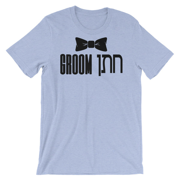 Groom Hebrew Chattan T-Shirt