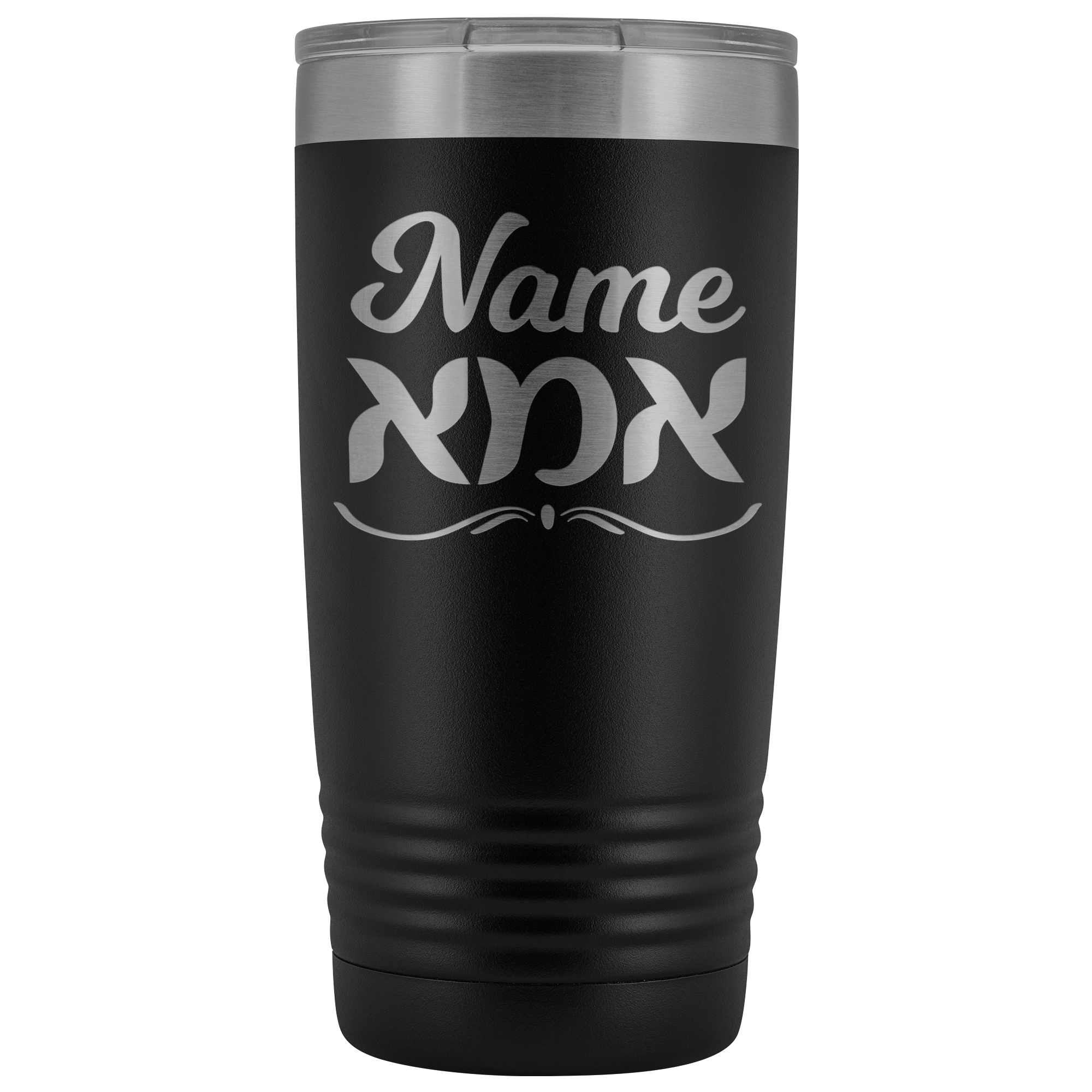 Jewish mother personalized tumbler