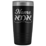 Jewish mother personalized tumbler