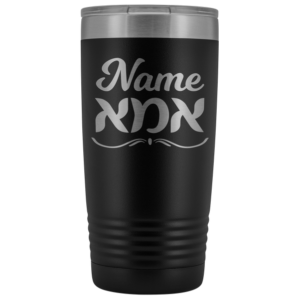 Jewish mother personalized tumbler