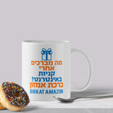Funny Online Shopping Bracha Mug