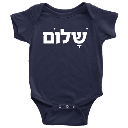 modern jewish baby gift