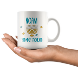 Hanukkah Mug - Personalized With Your Name