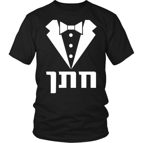 Jewish Groom - Chattan Tuxedo T-Shirt