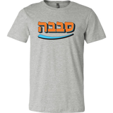 SABABA - Cool Hebrew Type T-Shirt
