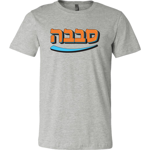 SABABA - Cool Hebrew Type T-Shirt