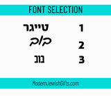 Personalized Pet Tag | Hebrew