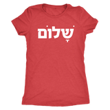 SHALOM Ladies Modern Tshirt