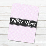 hebrew name baby blanket