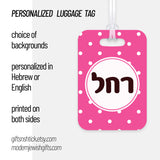 bat mitzvah luggage tag