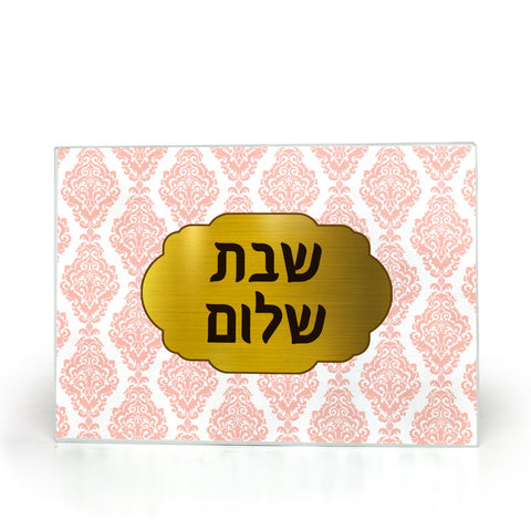Shabbat Shalom Glass Challah Serving Board with Hebrew