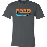 SABABA - Cool Hebrew Type T-Shirt