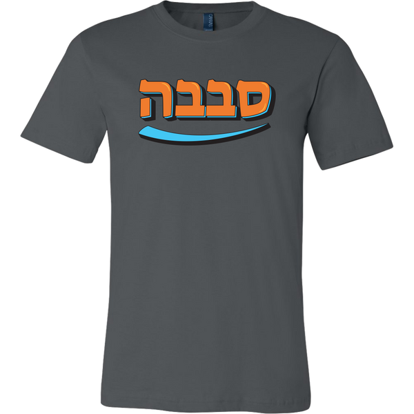 SABABA - Cool Hebrew Type T-Shirt