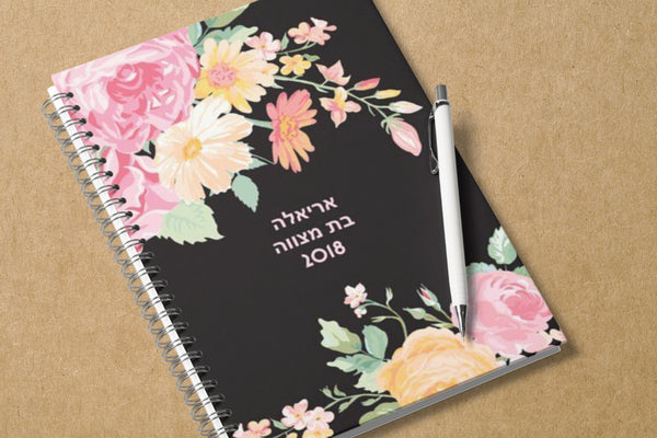 personalized bat mitzvah notebook