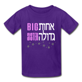 Big Sister T-Shirt with Hebrew Achot Gdola - purple