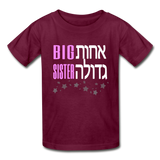 Big Sister T-Shirt with Hebrew Achot Gdola - burgundy
