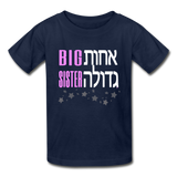 Big Sister T-Shirt with Hebrew Achot Gdola - navy