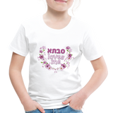 Savta Loves Me Toddler T-shirt with Hebrew - white