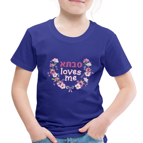 Savta Loves Me Toddler T-shirt with Hebrew - royal blue
