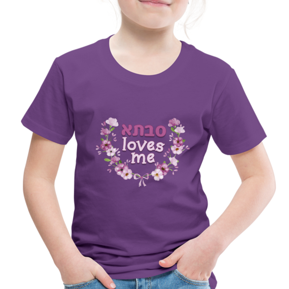 Savta Loves Me Toddler T-shirt with Hebrew - purple