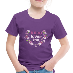 Savta Loves Me Toddler T-shirt with Hebrew - purple