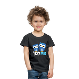 LIttle Brother T-Shirt With Hebrew - black