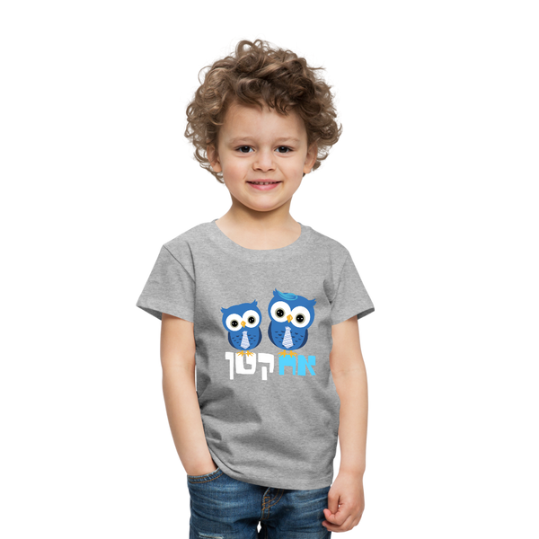 LIttle Brother T-Shirt With Hebrew - heather gray