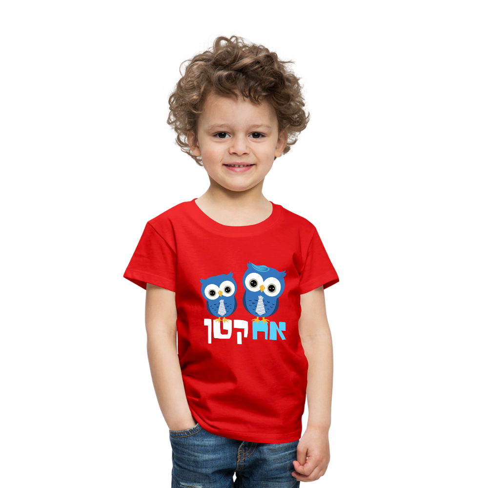 LIttle Brother T-Shirt With Hebrew - red