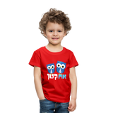 LIttle Brother T-Shirt With Hebrew - red