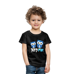 LIttle Brother T-Shirt With Hebrew - charcoal gray