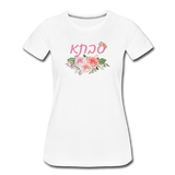 Savta Hebrew Grandmother Floral Gift T-shirt - white