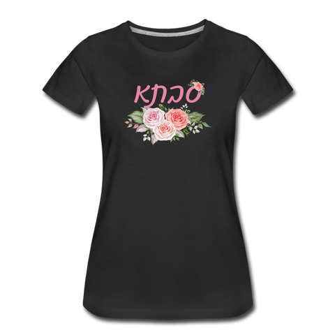 Savta Hebrew Grandmother Floral Gift T-shirt - black