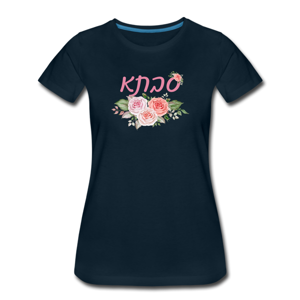 Savta Hebrew Grandmother Floral Gift T-shirt - deep navy