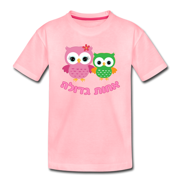 Big Sister T-shirt with Hebrew - pink