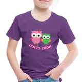 Big Sister T-shirt with Hebrew - purple