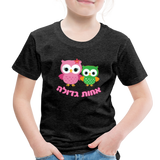 Big Sister T-shirt with Hebrew - charcoal gray
