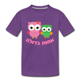 Kids' Premium T-Shirt - purple