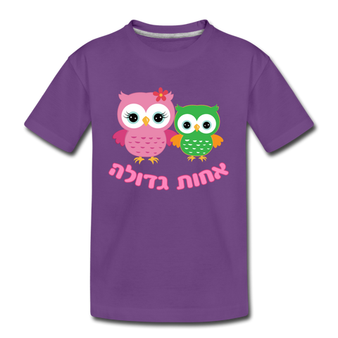 Kids' Premium T-Shirt - purple