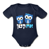 LIttle Brother Organic Short Sleeve Baby Bodysuit - dark navy